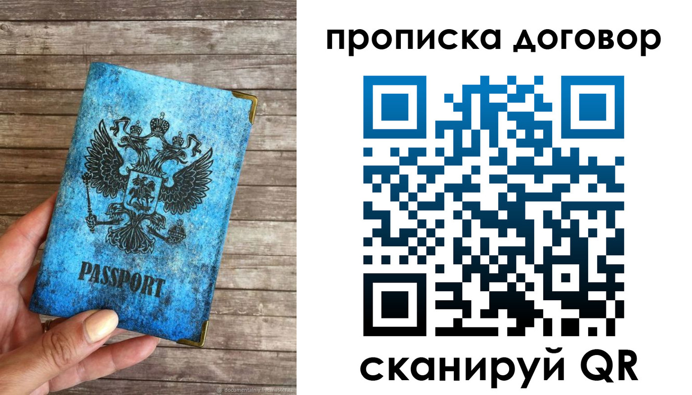временная регистрация в Тынде