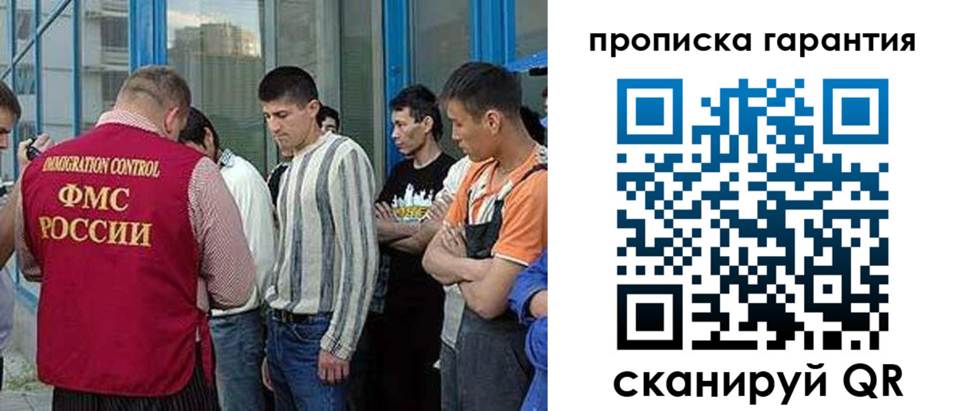 прописка в Тынде