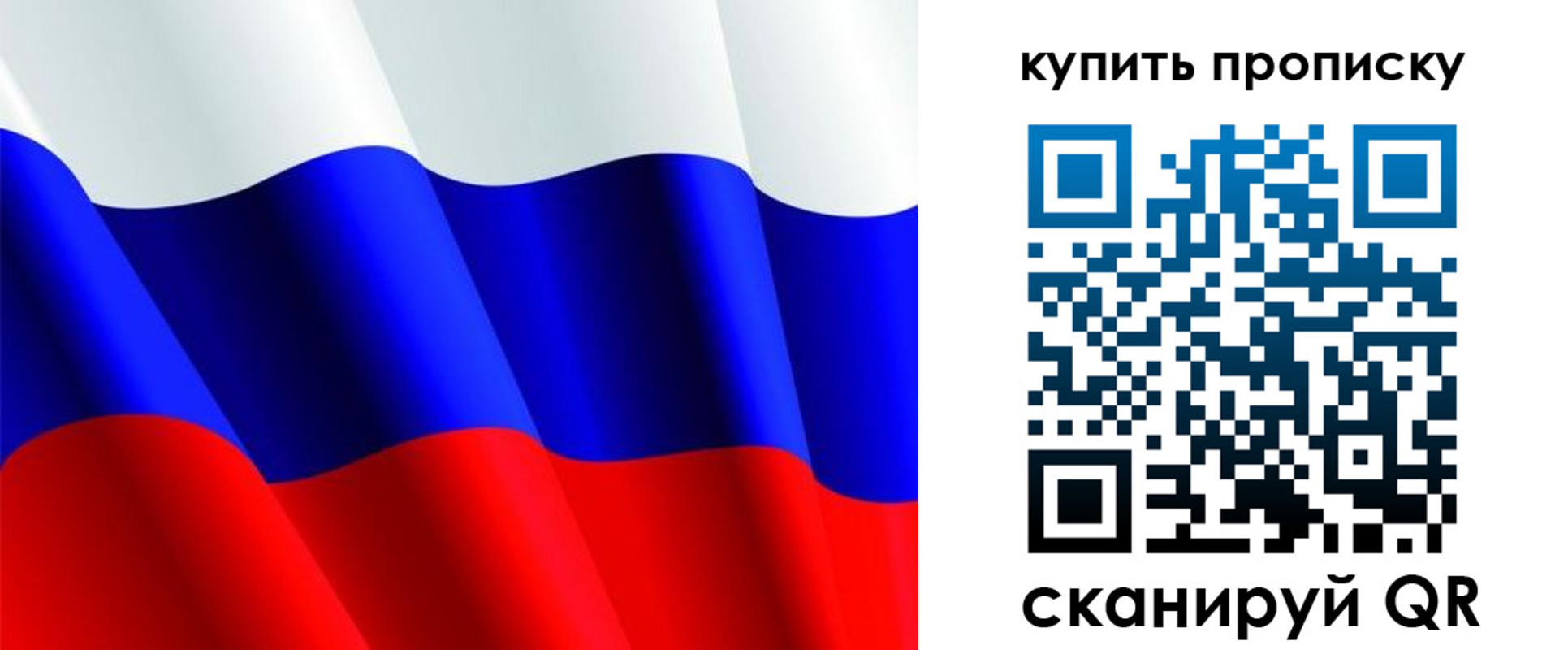 временная прописка в Тынде