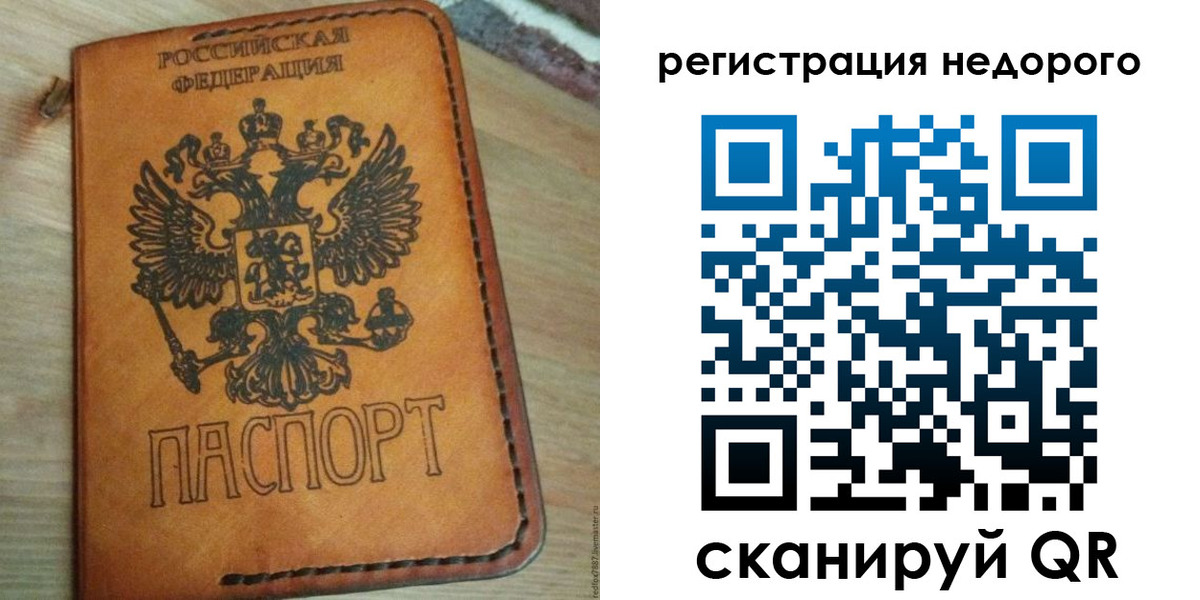 прописка для военкомата в Тынде