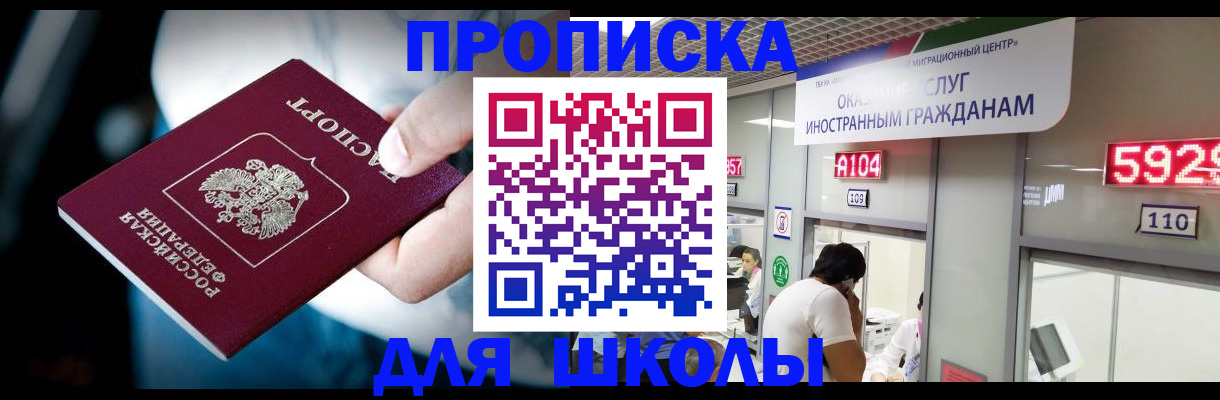 временная регистрация гарантия в Тынде