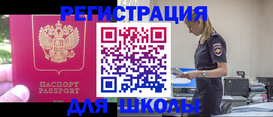 купить прописку в Тынде