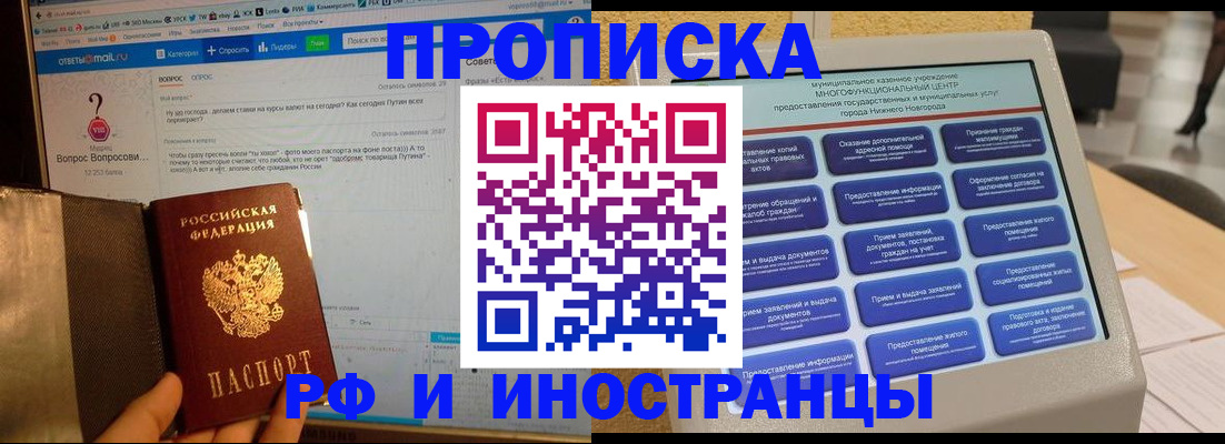 временная регистрация надежно в Тынде