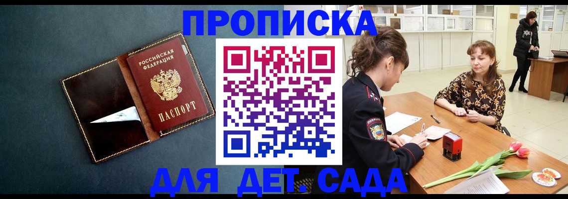 временная регистрация гарантия в Тынде